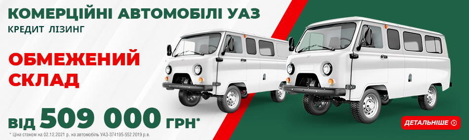 УАЗ сайт